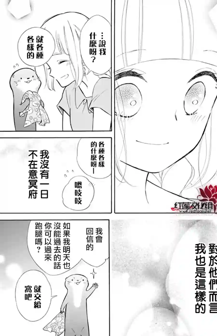 选择死亡的柯莱特第111话