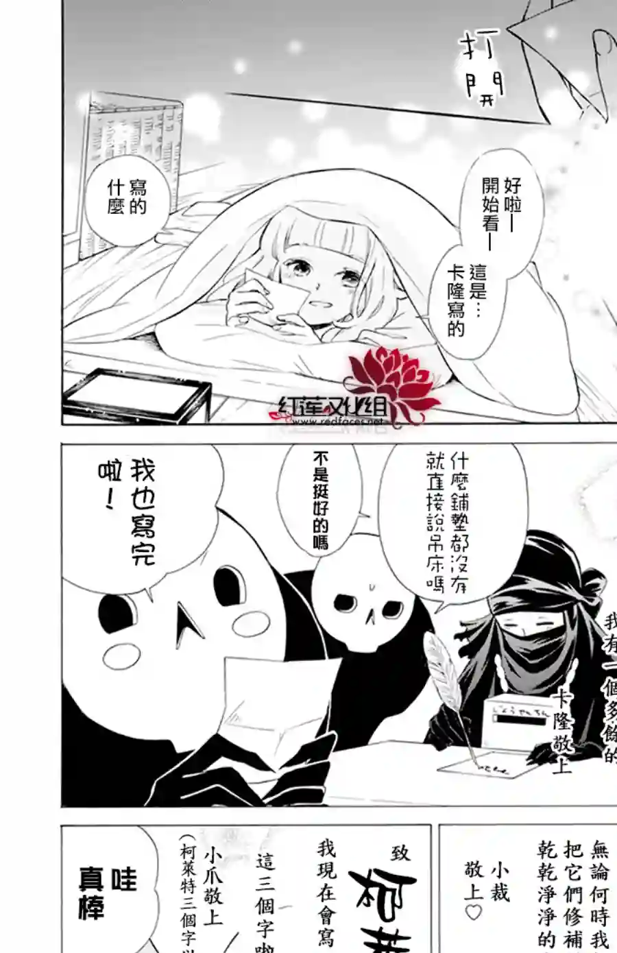 选择死亡的柯莱特第111话