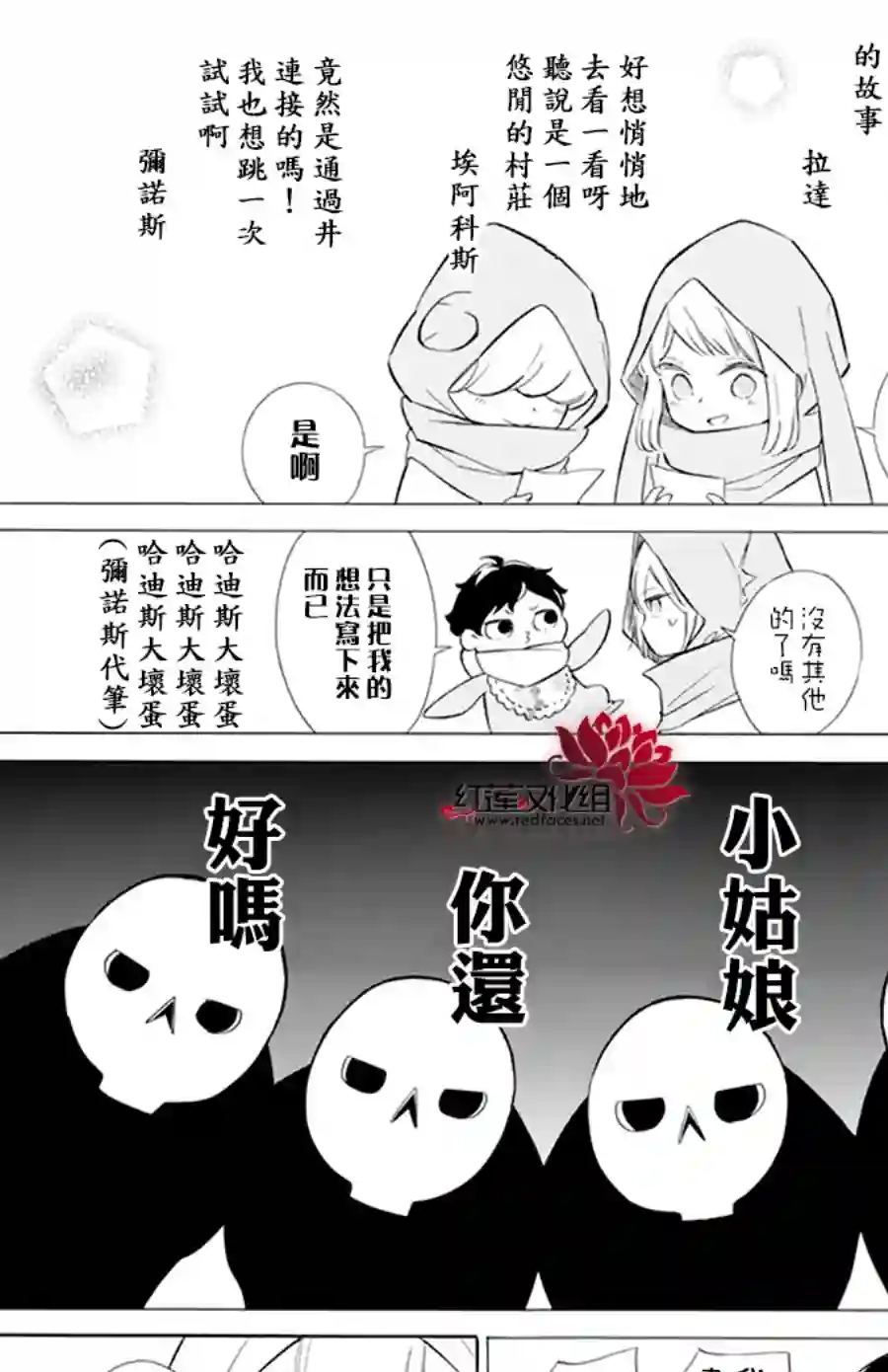 选择死亡的柯莱特第111话