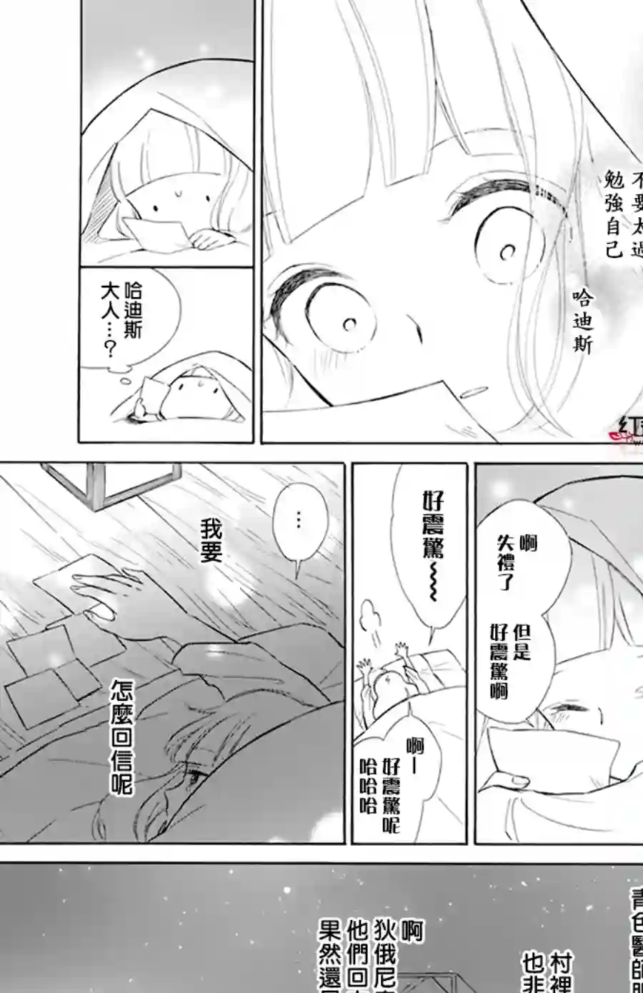 选择死亡的柯莱特第111话