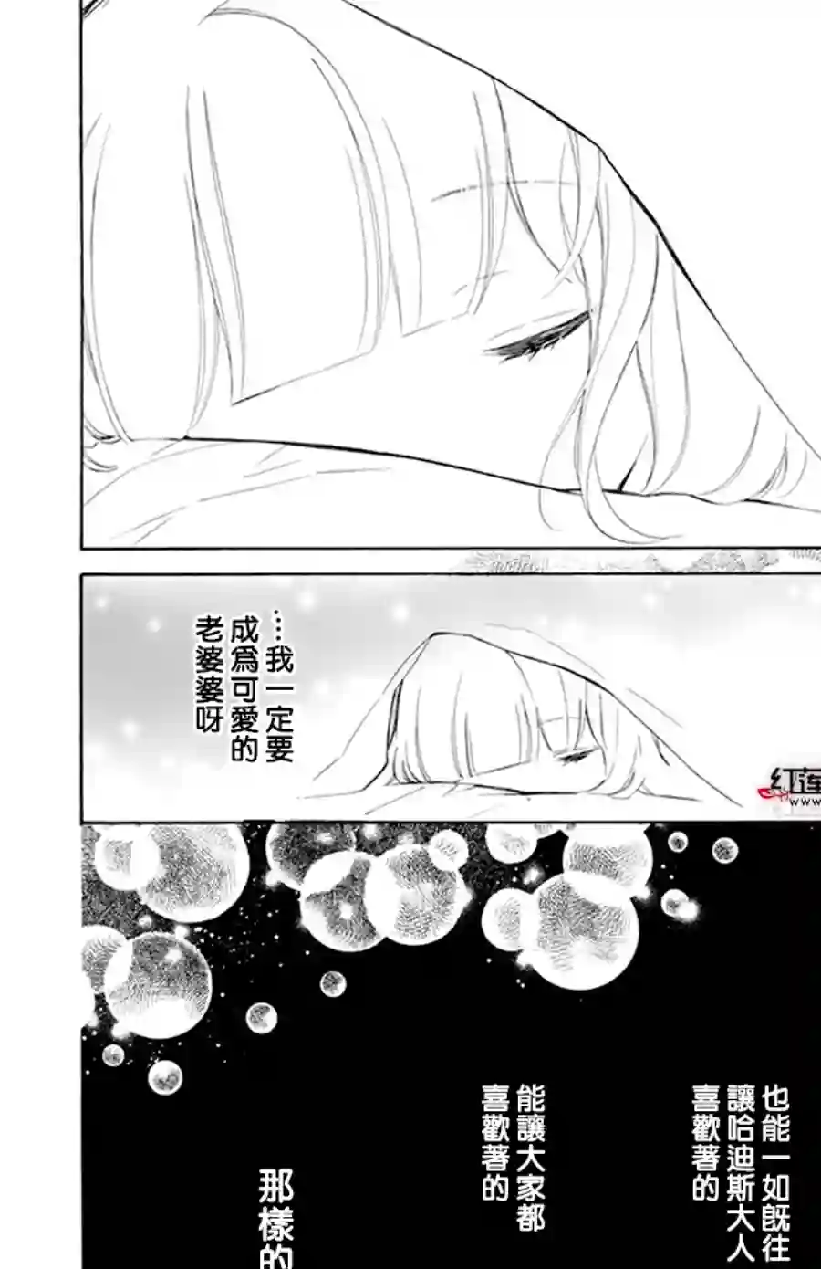 选择死亡的柯莱特第111话