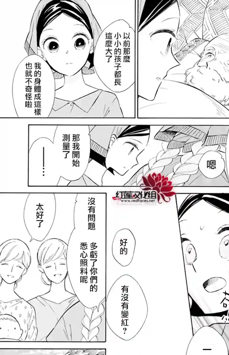 选择死亡的柯莱特第111话