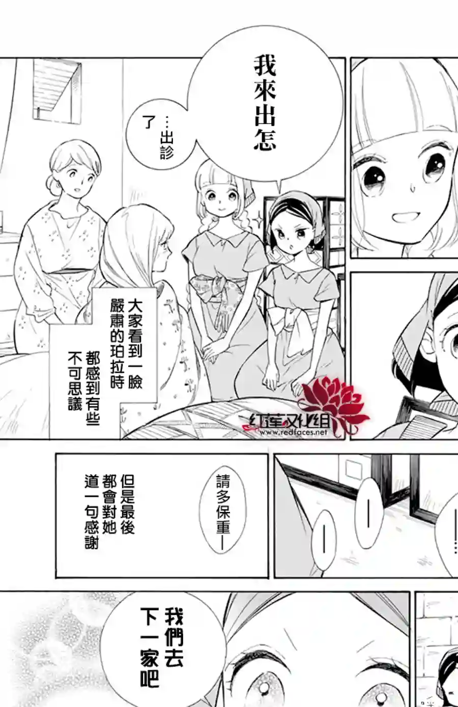 选择死亡的柯莱特第111话