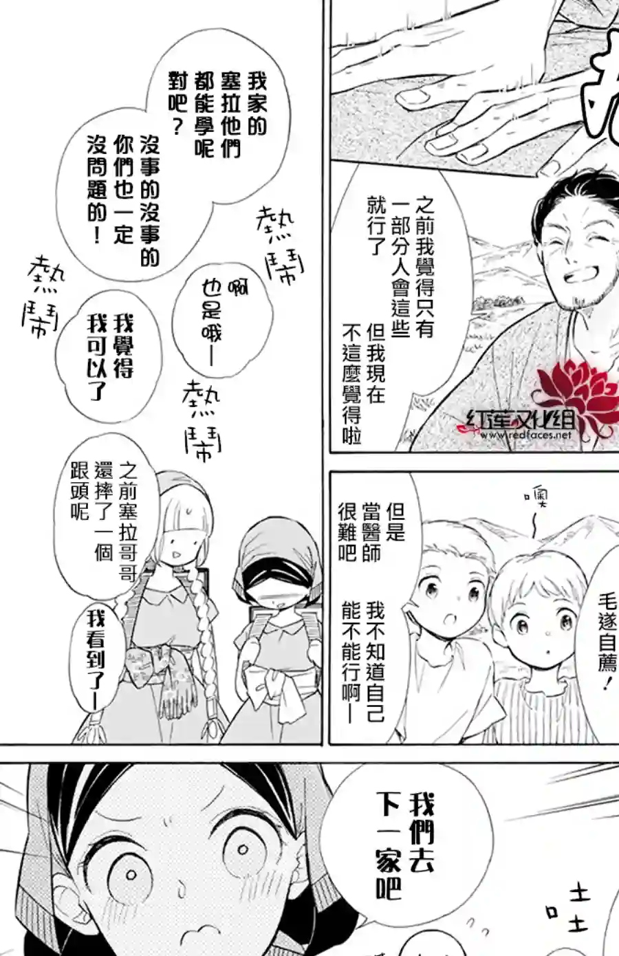 选择死亡的柯莱特第111话