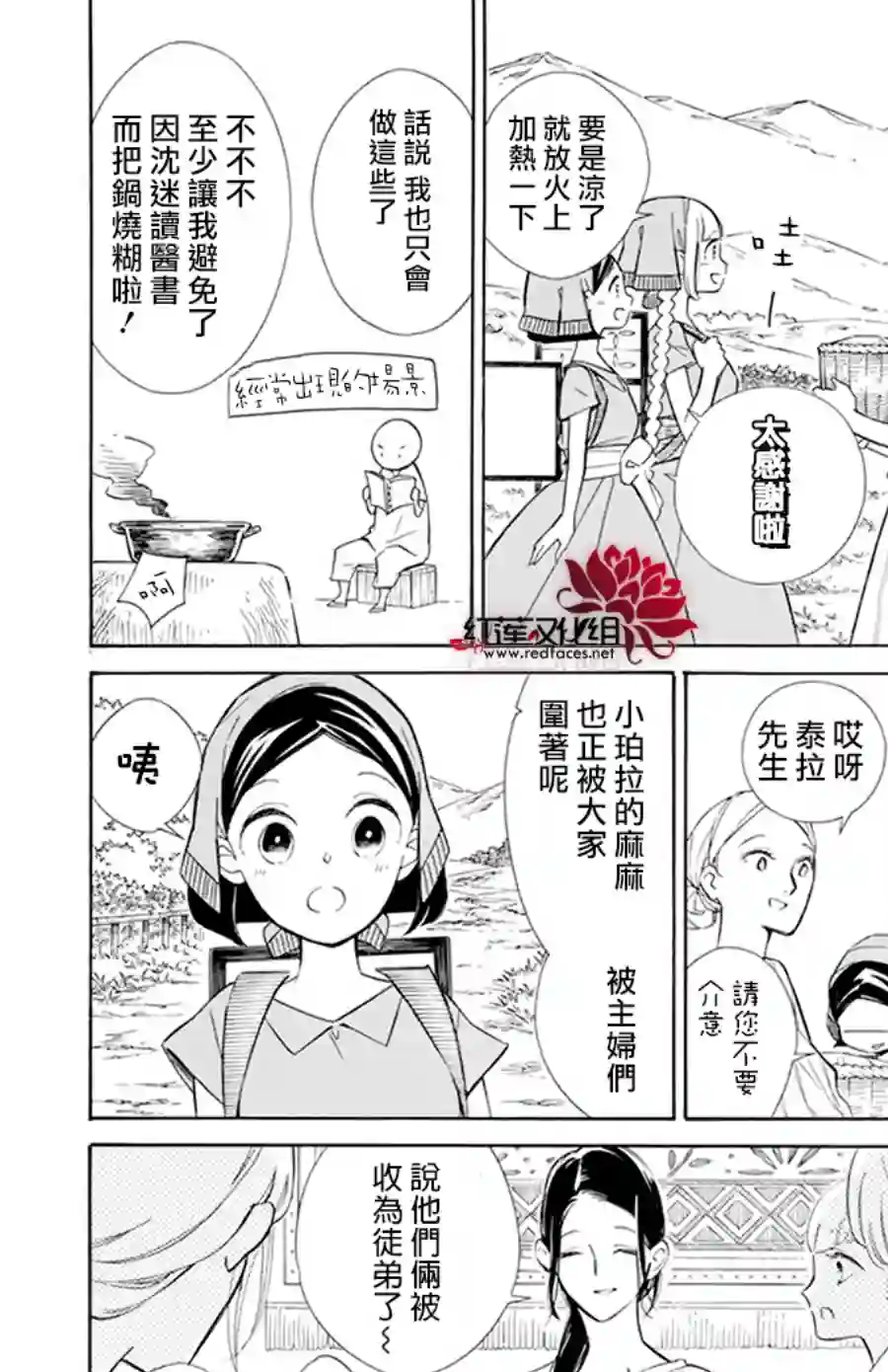 选择死亡的柯莱特第111话