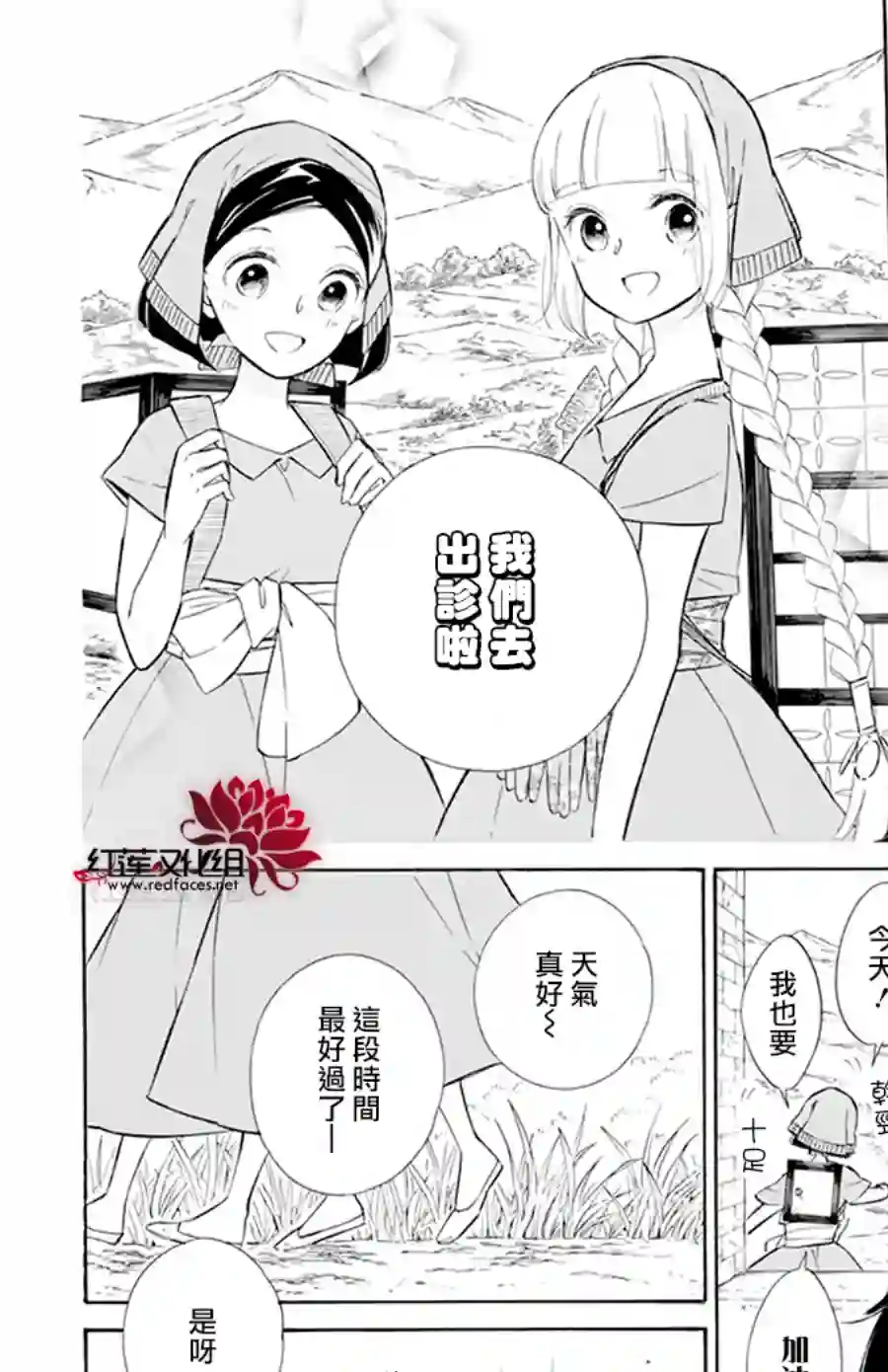 选择死亡的柯莱特第112话