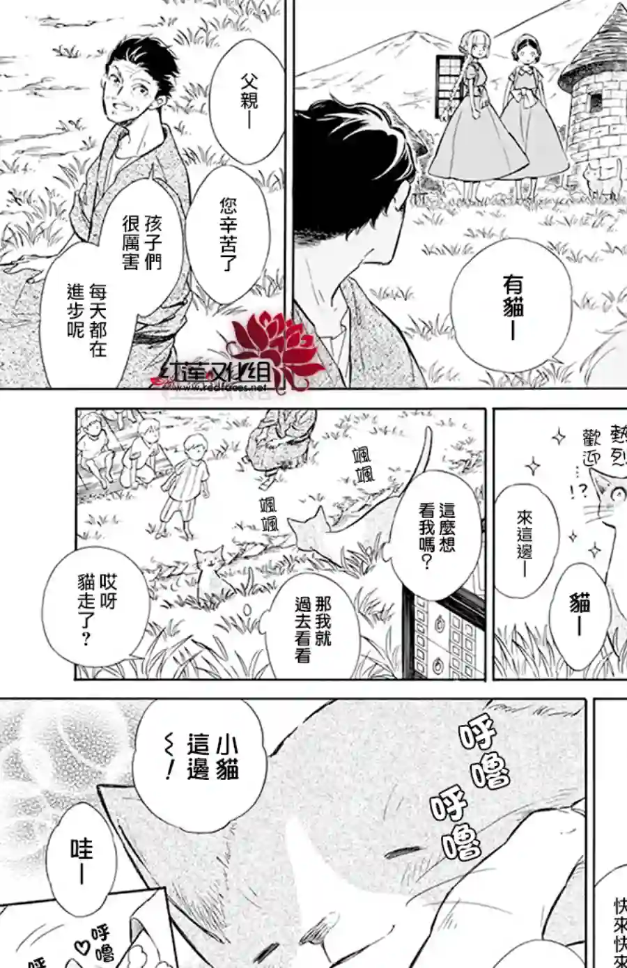 选择死亡的柯莱特第112话