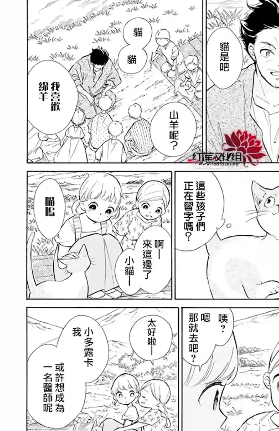 选择死亡的柯莱特第112话