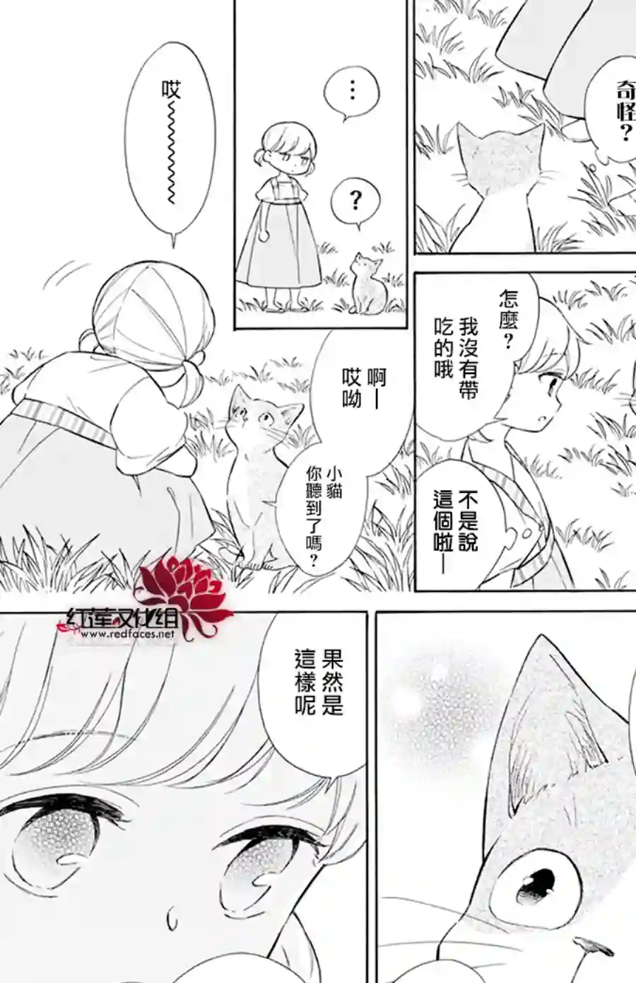 选择死亡的柯莱特第112话