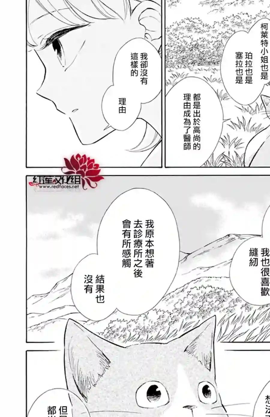 选择死亡的柯莱特第112话