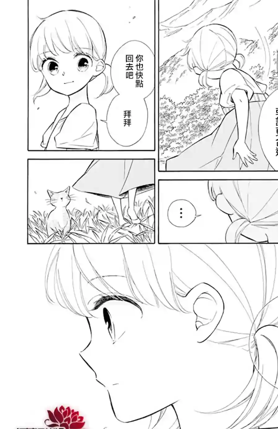 选择死亡的柯莱特第112话