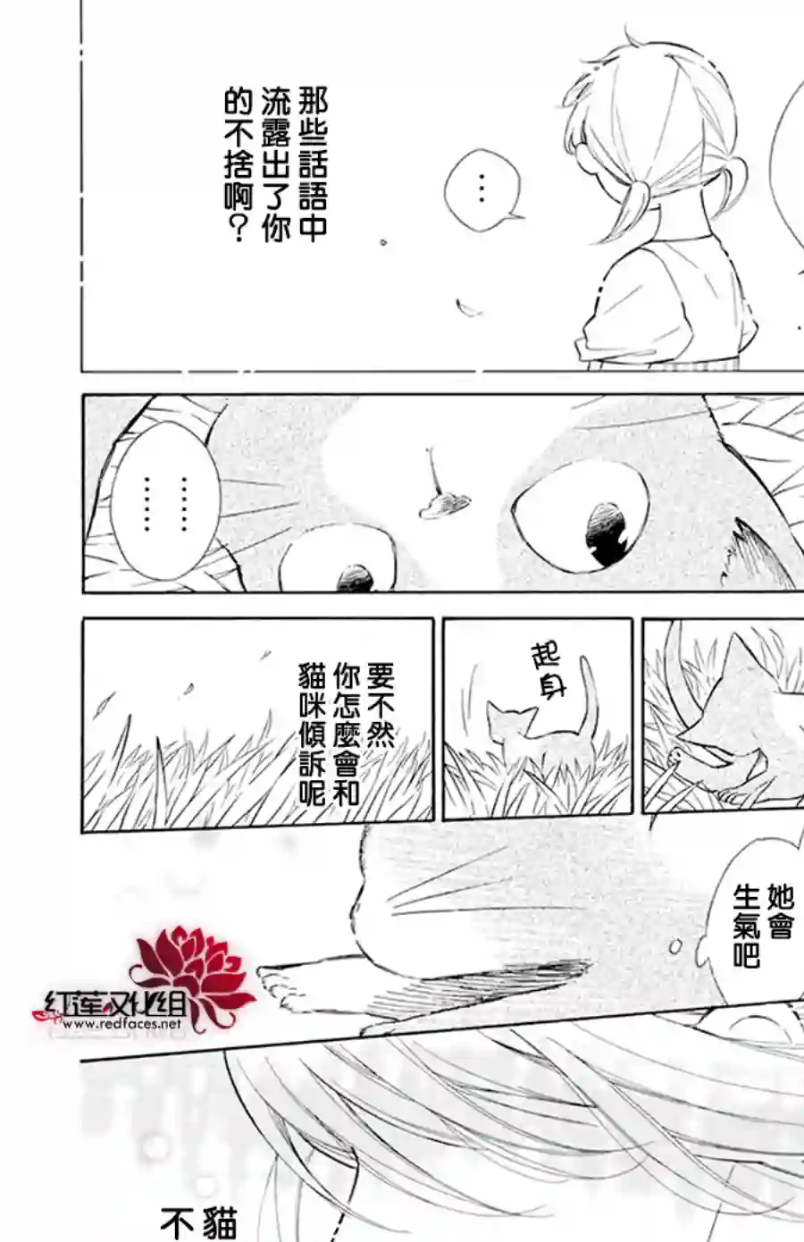 选择死亡的柯莱特第112话