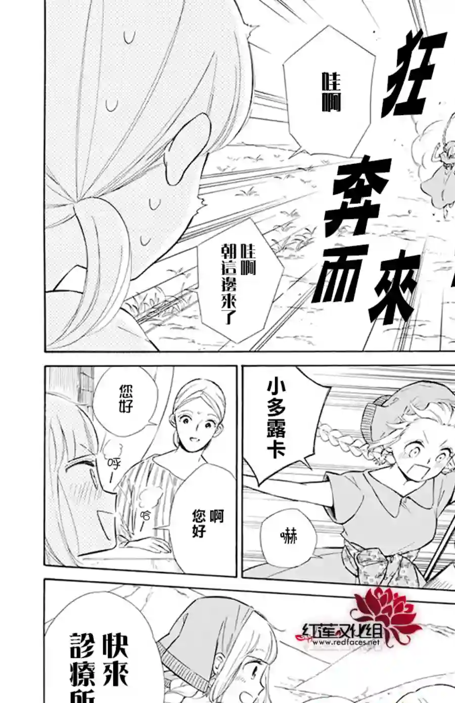 选择死亡的柯莱特第112话