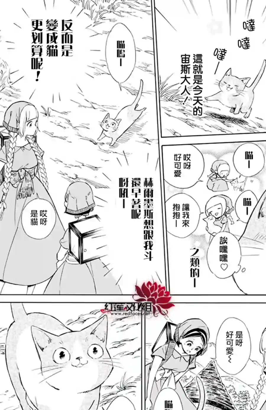 选择死亡的柯莱特第112话