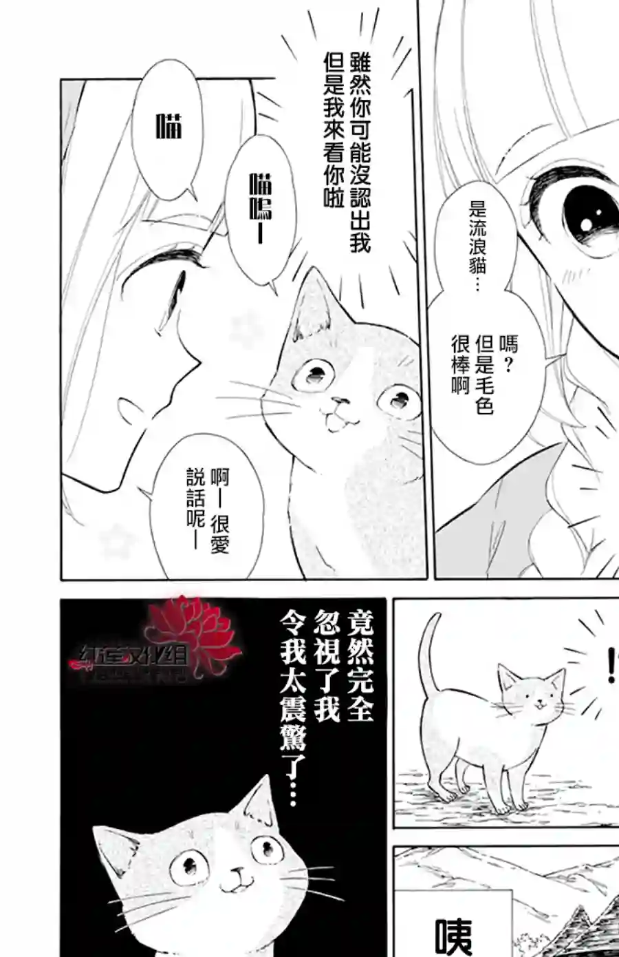 选择死亡的柯莱特第112话