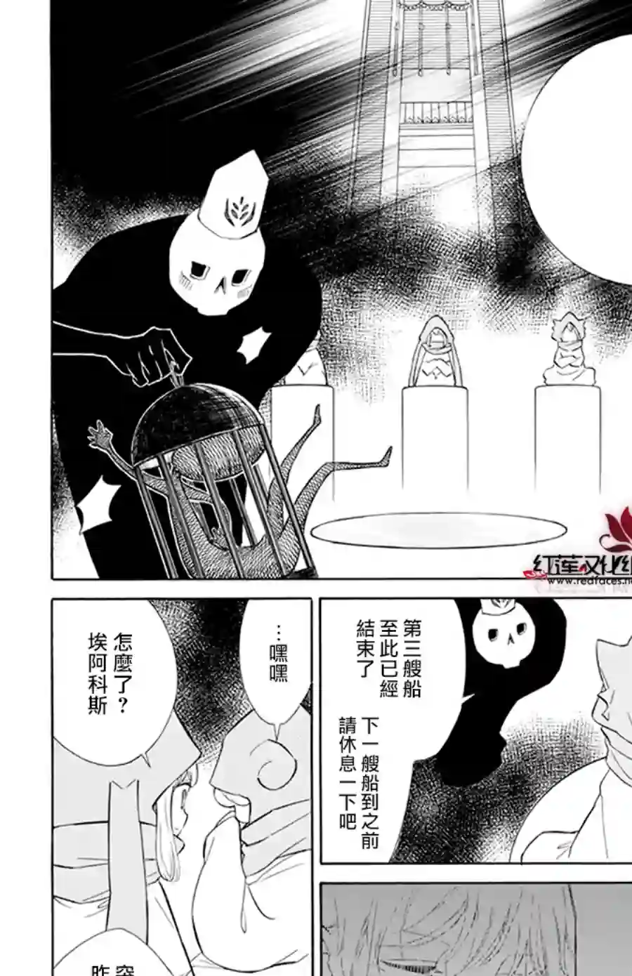 选择死亡的柯莱特第113话