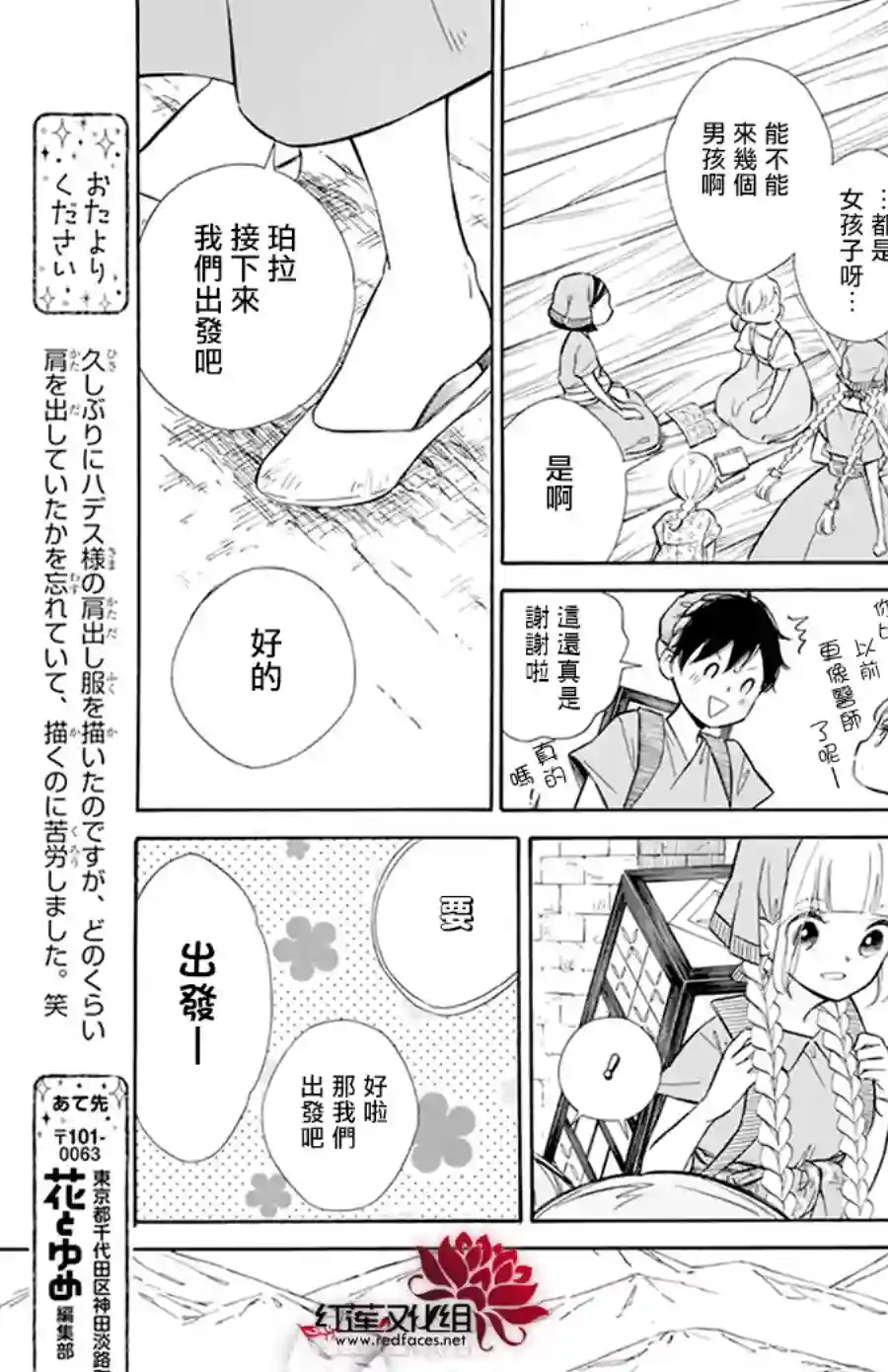 选择死亡的柯莱特第113话