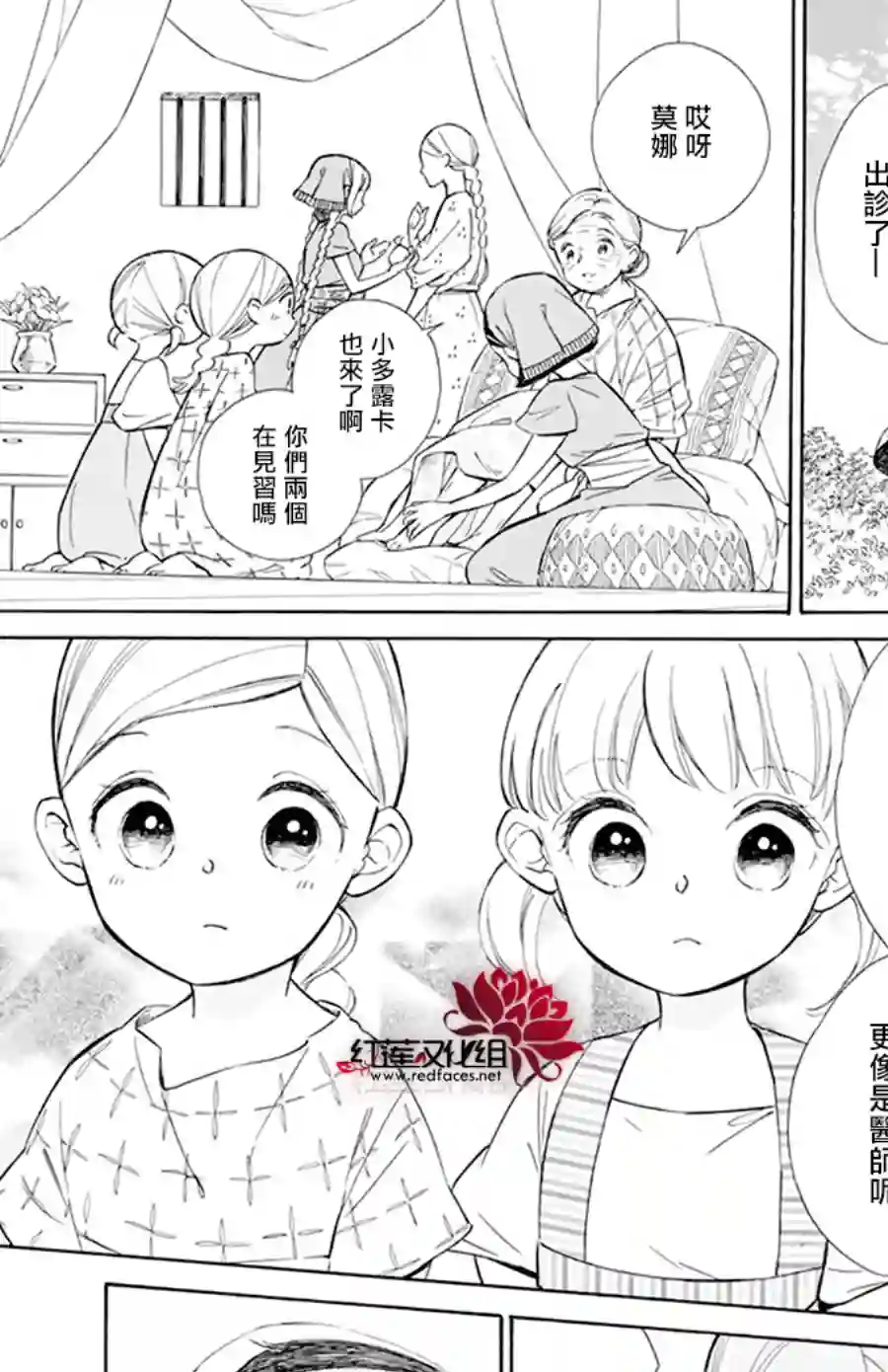 选择死亡的柯莱特第113话