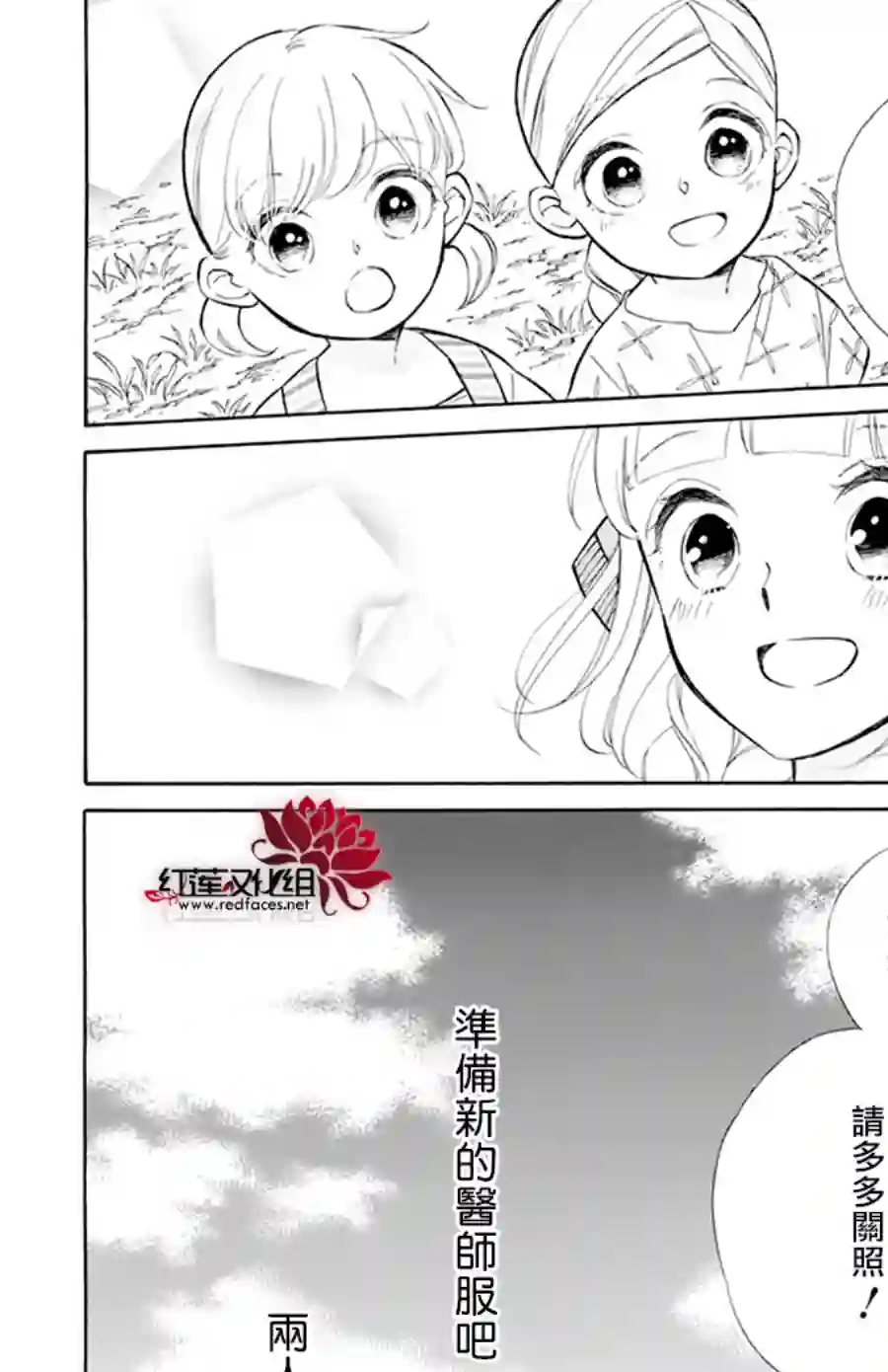 选择死亡的柯莱特第113话