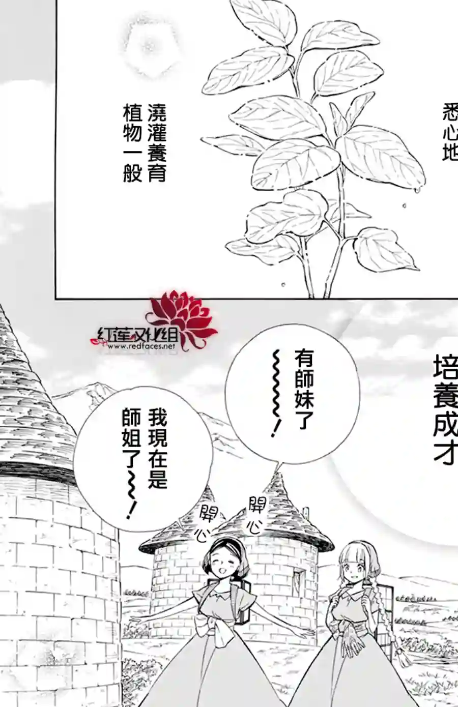 选择死亡的柯莱特第113话