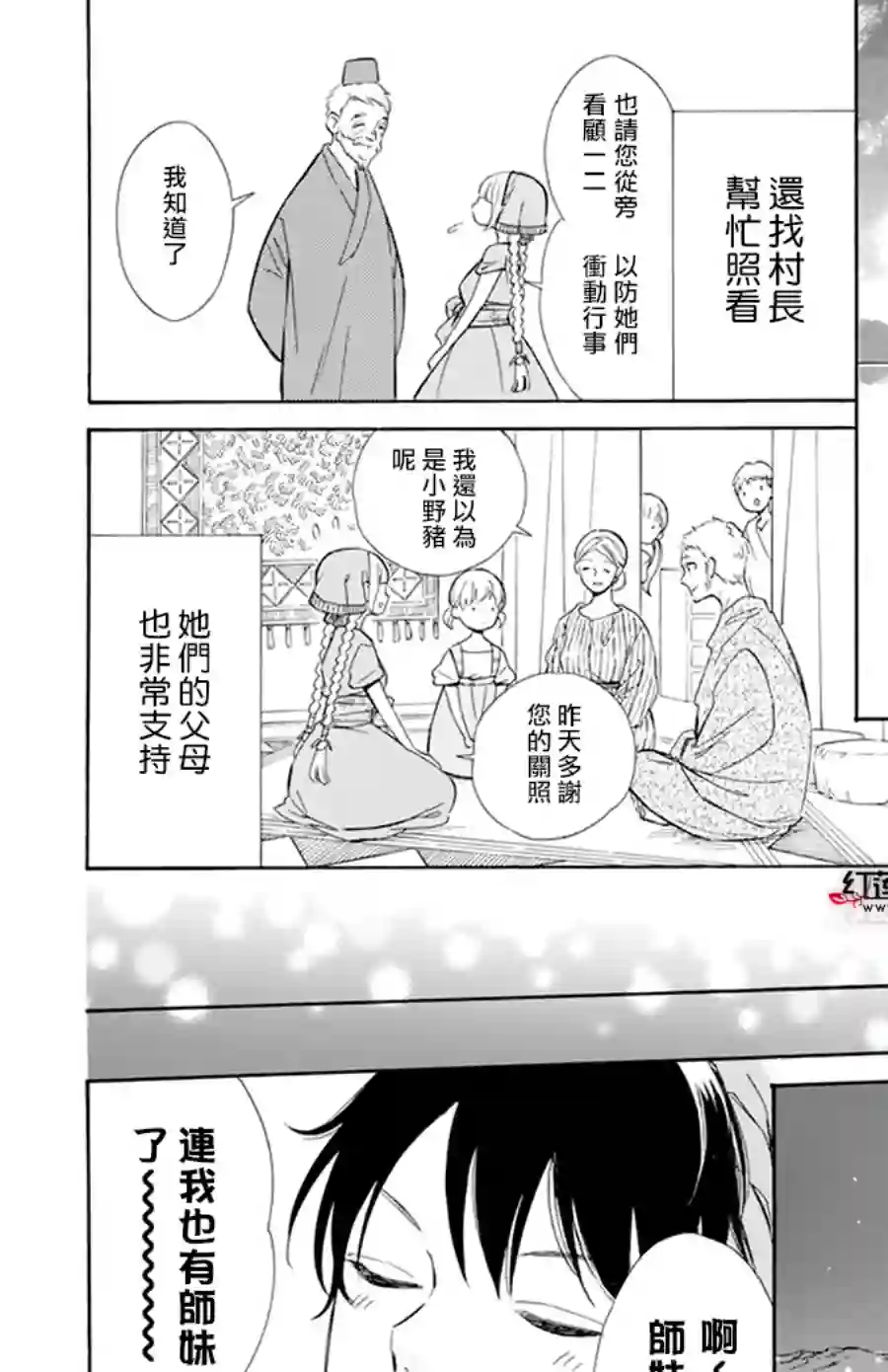 选择死亡的柯莱特第113话