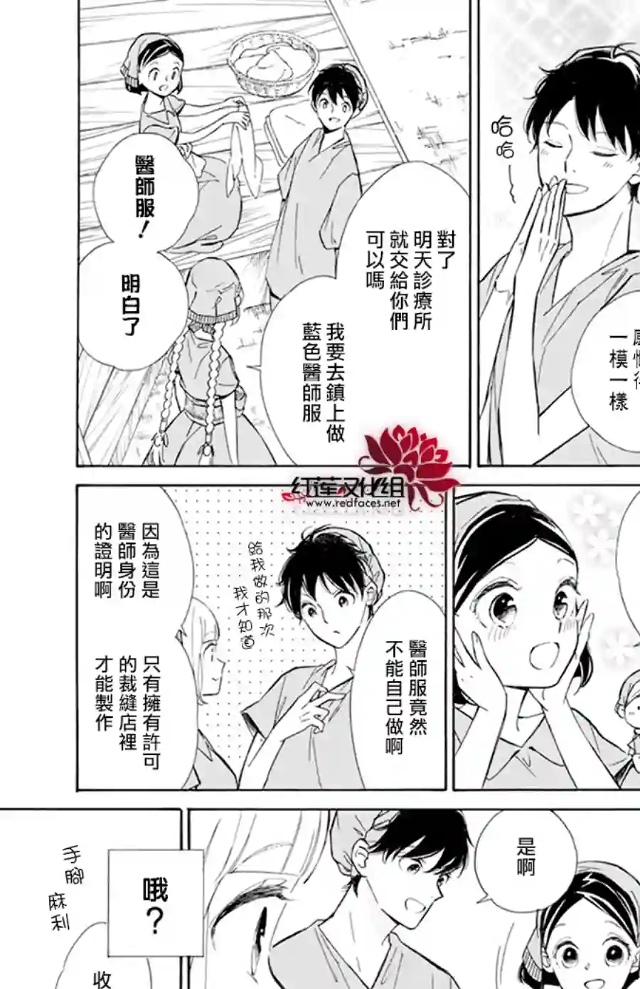 选择死亡的柯莱特第113话