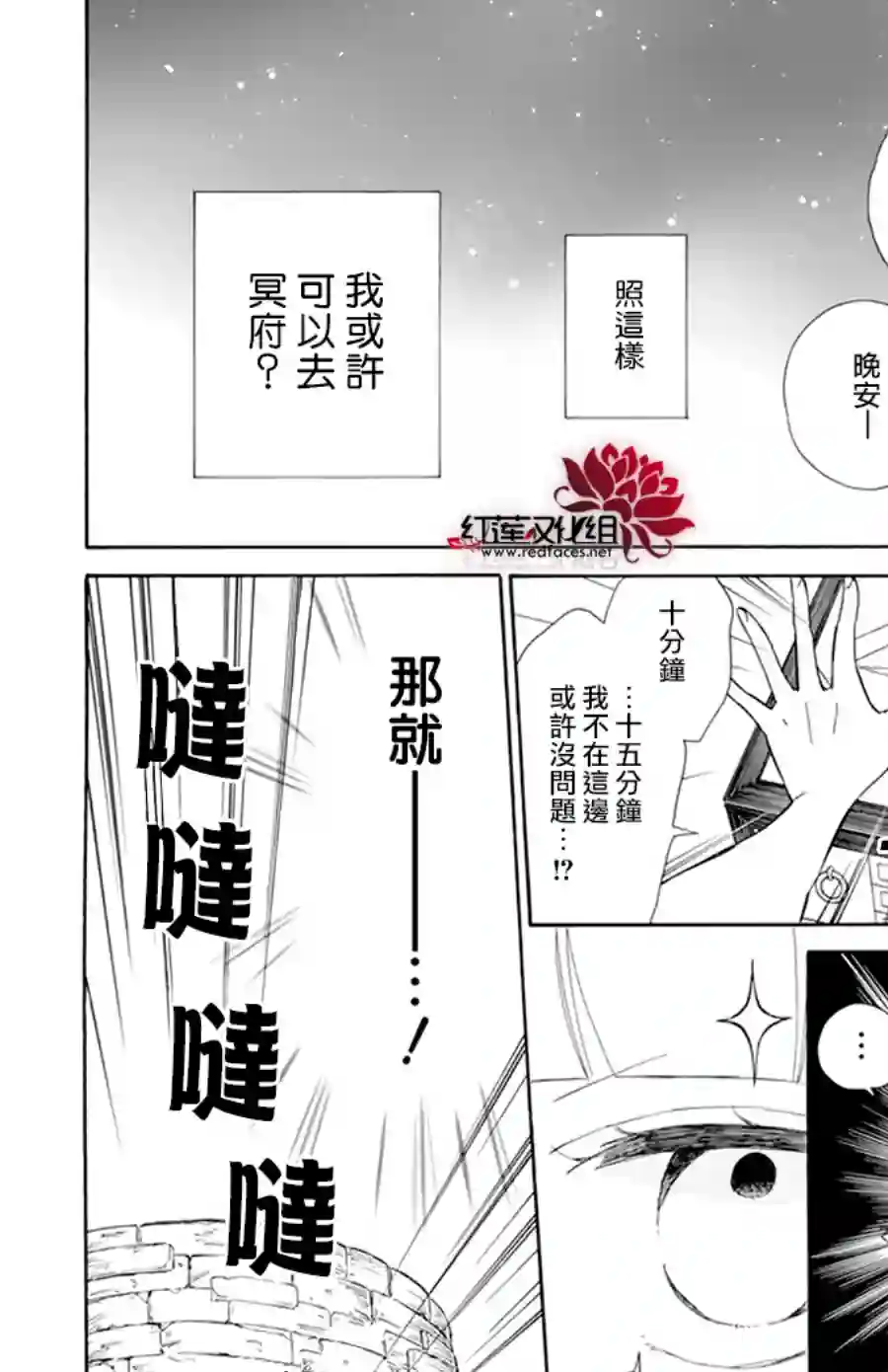 选择死亡的柯莱特第113话