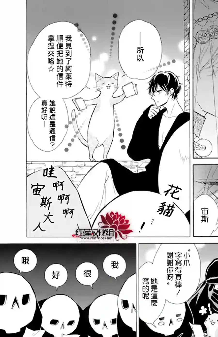 选择死亡的柯莱特第113话