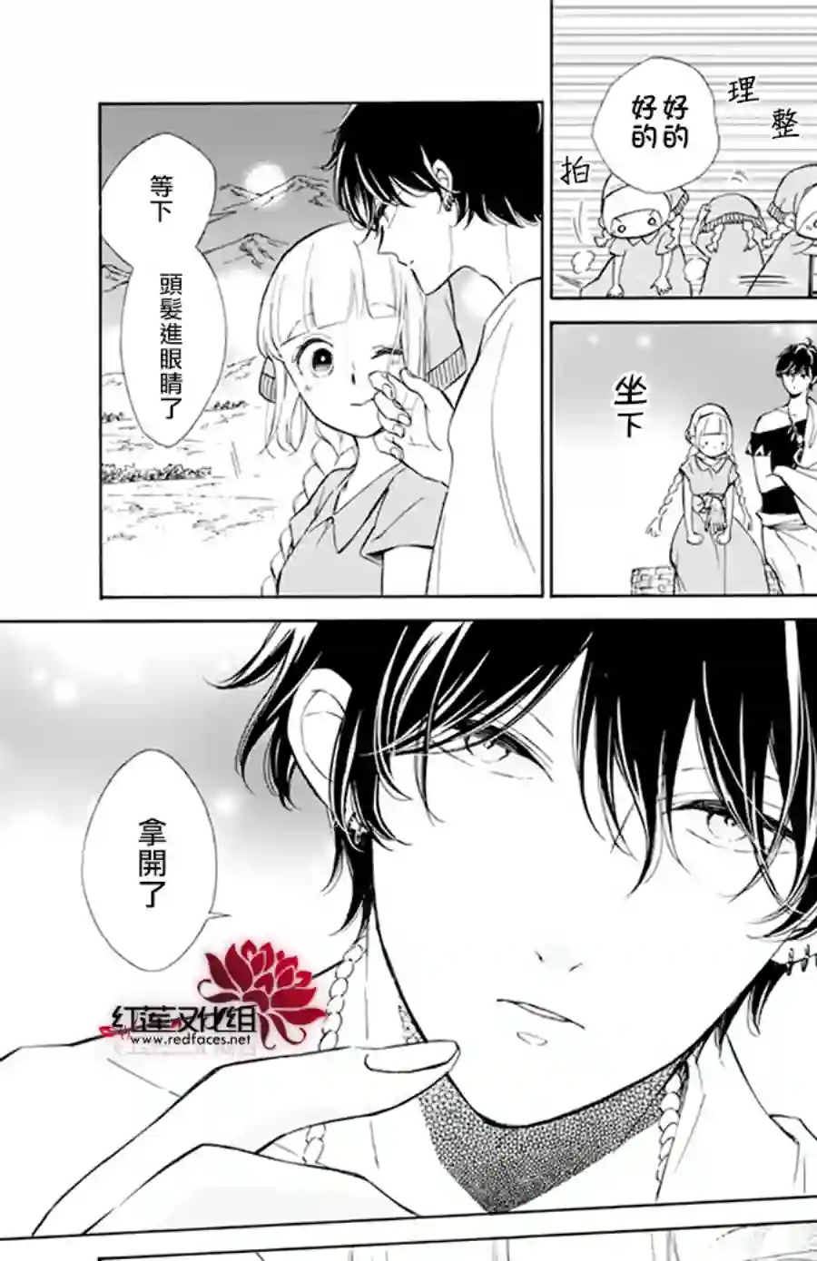 选择死亡的柯莱特第113话