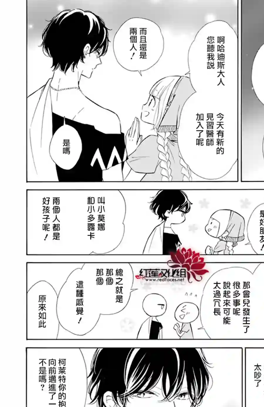 选择死亡的柯莱特第113话