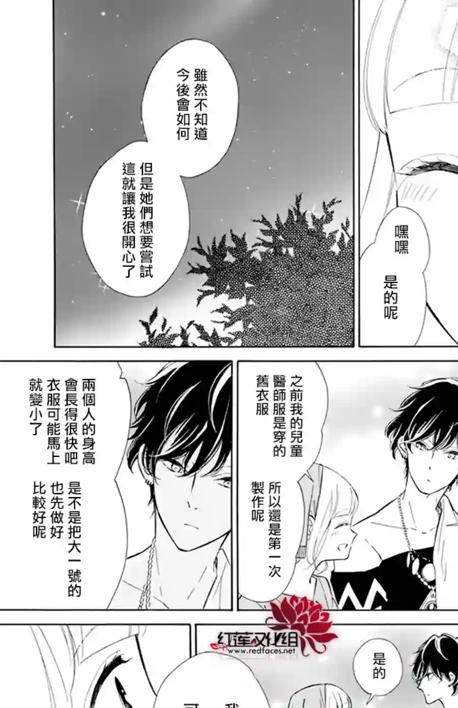 选择死亡的柯莱特第113话