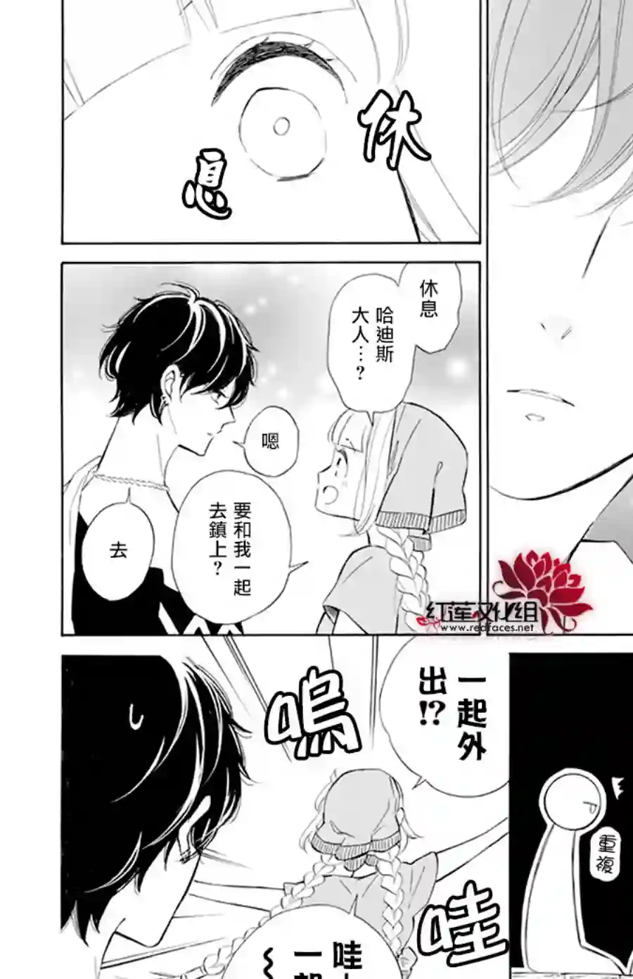 选择死亡的柯莱特第113话