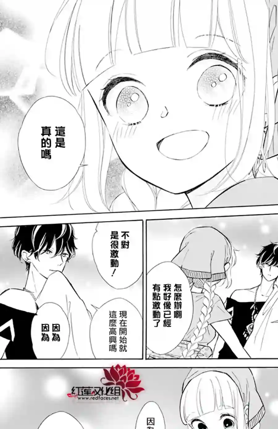 选择死亡的柯莱特第113话