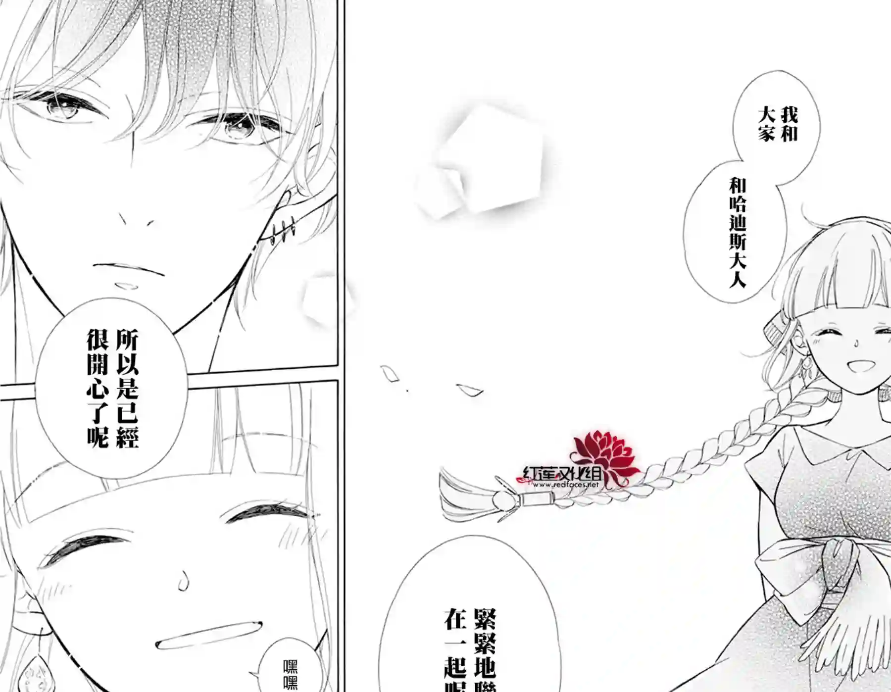 选择死亡的柯莱特第113话