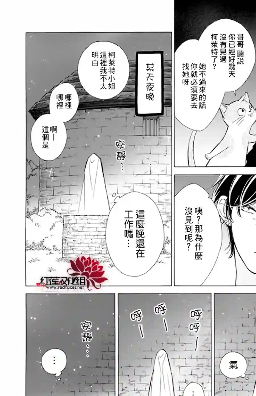 选择死亡的柯莱特第113话