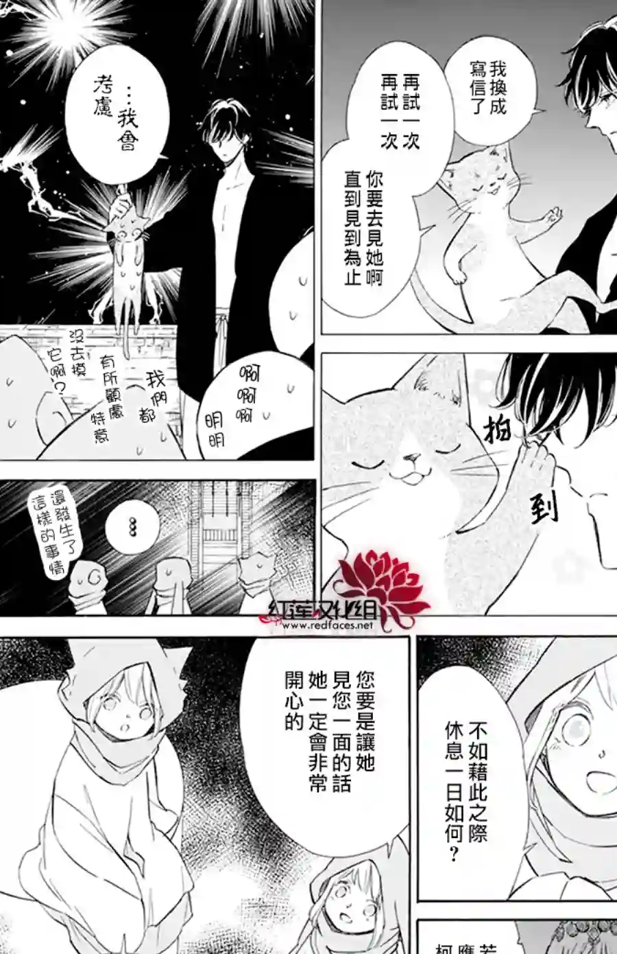 选择死亡的柯莱特第113话