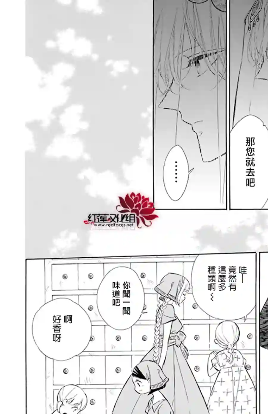 选择死亡的柯莱特第113话