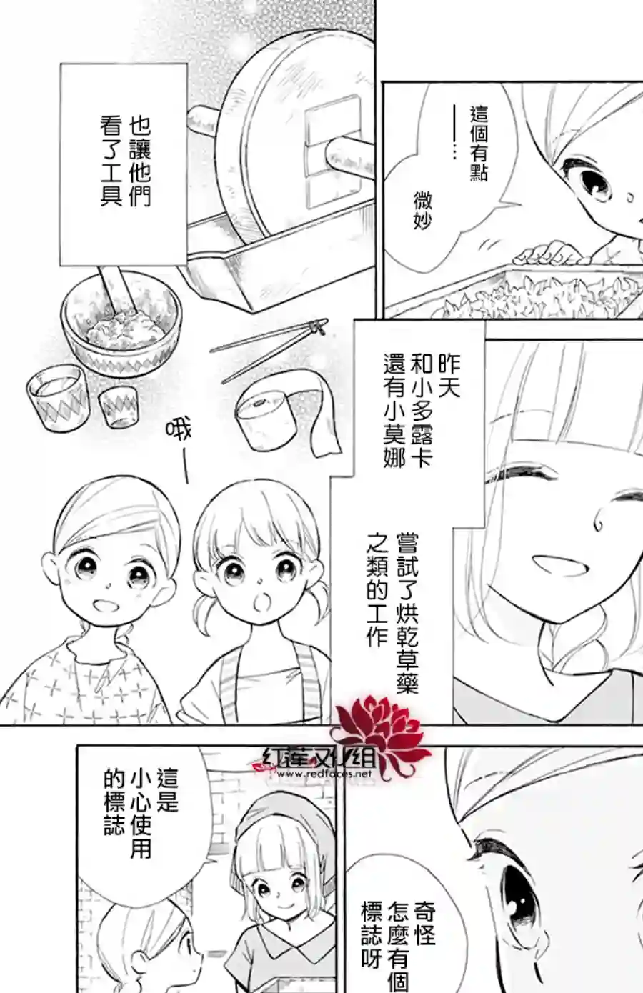 选择死亡的柯莱特第113话