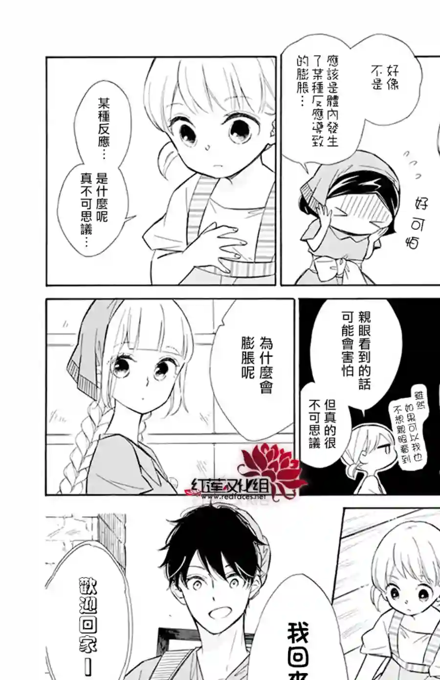 选择死亡的柯莱特第113话