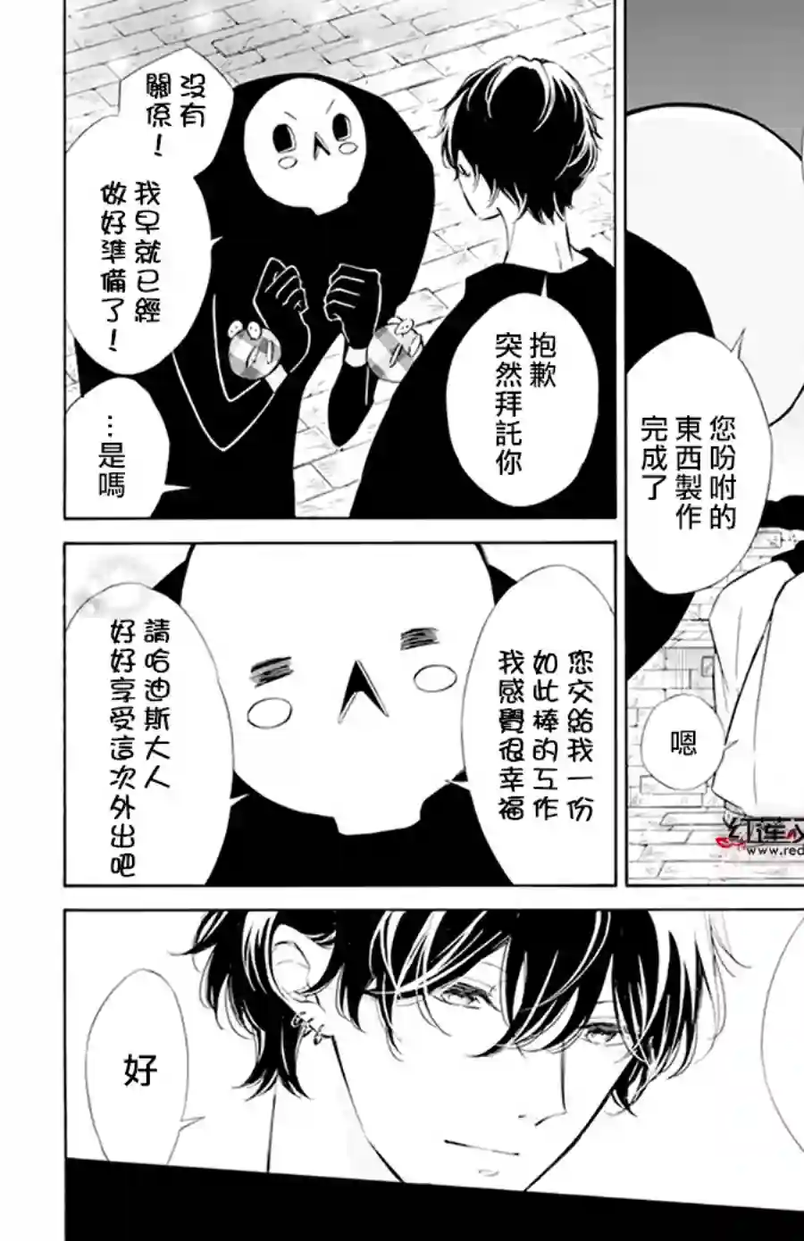 选择死亡的柯莱特第114话