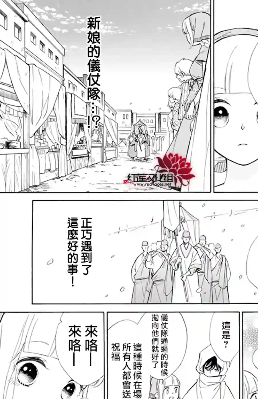 选择死亡的柯莱特第114话