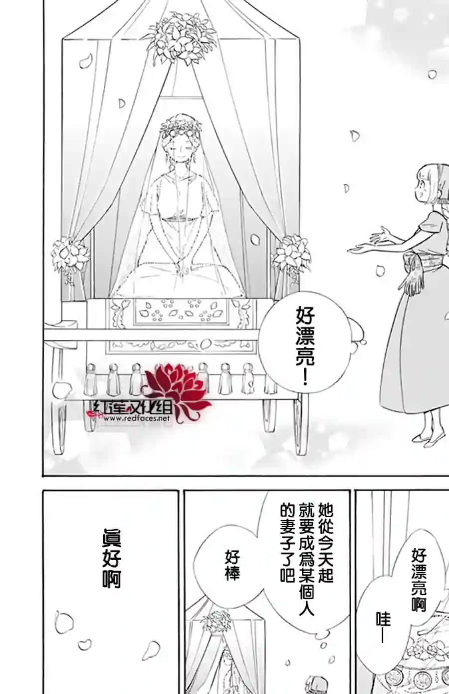 选择死亡的柯莱特第114话