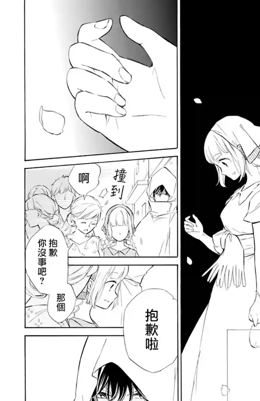 选择死亡的柯莱特第114话