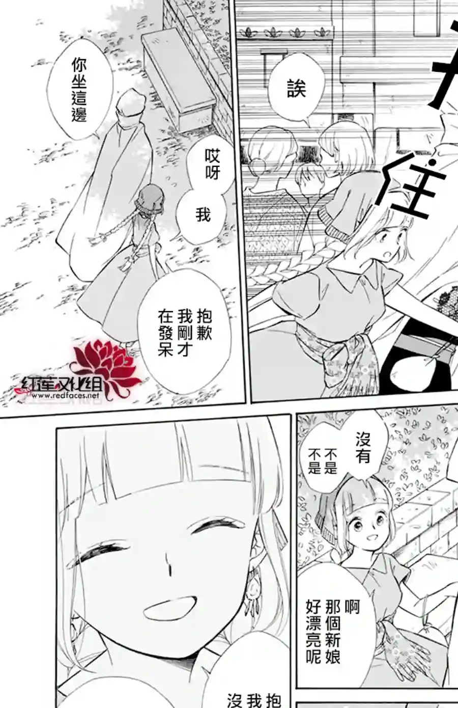 选择死亡的柯莱特第114话