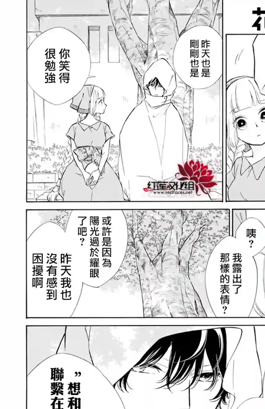 选择死亡的柯莱特第114话