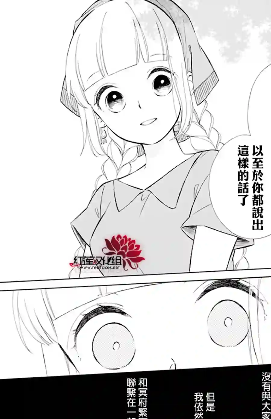 选择死亡的柯莱特第114话