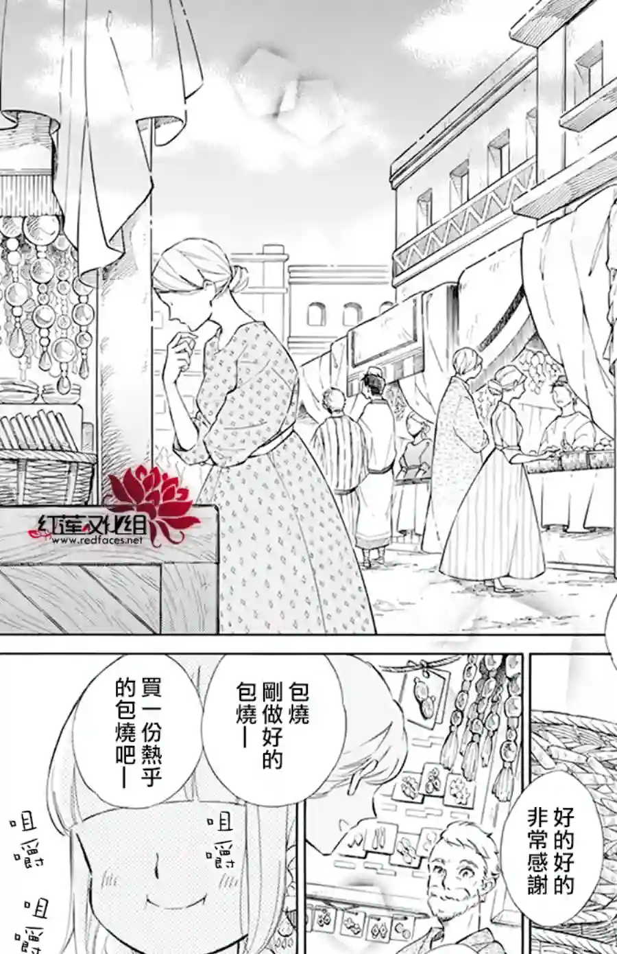 选择死亡的柯莱特第114话