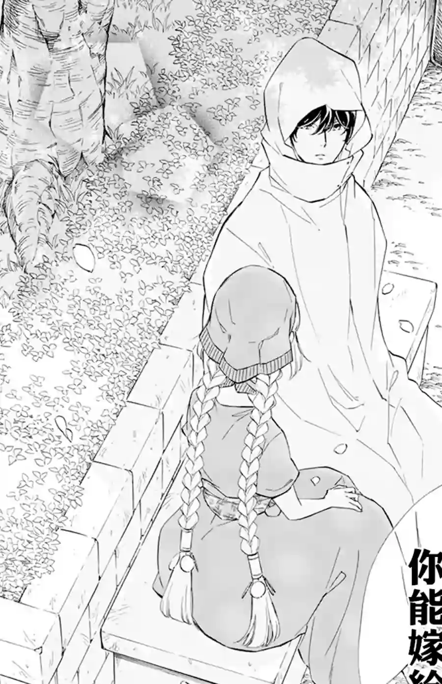 选择死亡的柯莱特第114话