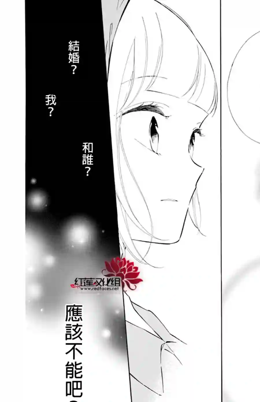 选择死亡的柯莱特第114话