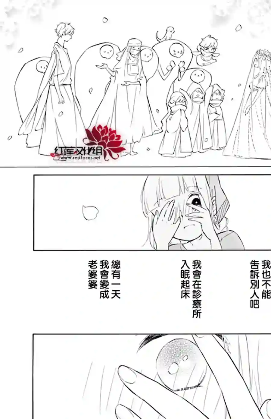 选择死亡的柯莱特第114话